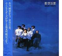 MOONRIDERS - Aozora Hyakkei