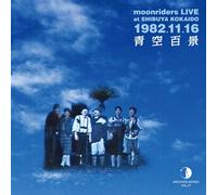 Moonriders Archives Series 07 - Live at Shibuya Kokaido 1982