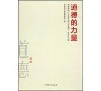 Moral strength: to nurture and practice the socialist core values ??in action. Hubei(Chinese Edition)