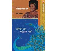 Morality for Beautiful Girls