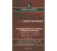 more traditional Anglo-German public sector reform and modernization of the major trends(Chinese Edition)