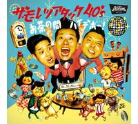 Moretsu Attack 40 S, the - Ochanoma Hi de Ho!