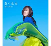 Moriguchi, Hiroko - Aoi Inochi