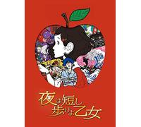 Morimi Tomihiko-Yoru Ha Mijikashi Aruke Yo Otome [Edizione: Giappone] [Import Italien]