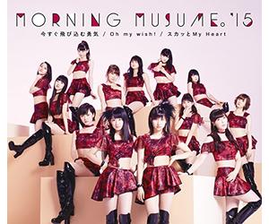 Morning Musume.'15 - Oh My Wish! / Sukatto My Heart / Imasugu Tobikomu Yuki (Type C) [Japan CD] EPCE-7137