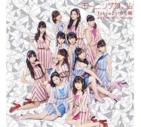Morning Musume.'16 - Tokyo To Iu Katasumi / The Vision / Utakata Saturday Night (Type C) (CD+DVD) [Japan LTD CD] EPCE-7221