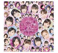 MORNING MUSUME.'19 - Best!Morning Musume. 20Th Anniversary