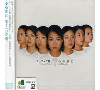 Morning Musume - Furusato