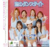 Morning Musume - Koi No Dance Site