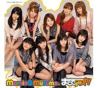 Morning Musume - Maji Desuka Suka! [Type C]