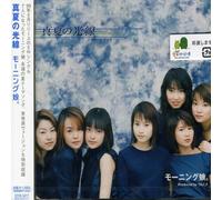 Morning Musume - Manatsu No Kousen