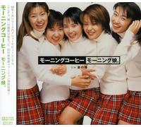 Morning Musume - Morning Coffee