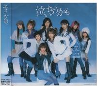 Morning Musume - Naichaukamo