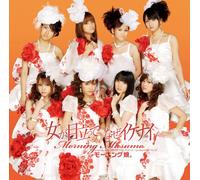 Morning Musume - Onna Ga Medatte Naze Ikenai