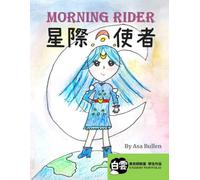 MORNING RIDER: Student Portfolio of Cloud Chinese School - Chris Huang’s Class