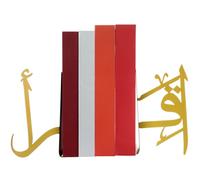 MorningRo 1 Pair IQRA Arabic Metal Bookend Decorative Arabic Metal Bookend Gold Ramadan Book End Eid Book Stopper Holders Islamic Decorations for Home Office Desk Bookshelf Decor Islamic Decor