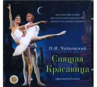 Moscow New Philarmony Orchestra, Vladimir Ponkin - Tchaikovsky: Sleeping Beauty, Op. 66 (excerpts)