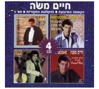 Moshe, Haim - Greatest Hits, Vol. 5