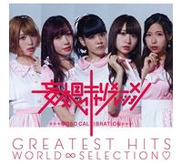 Moso Calibration - Greatest Hits World Selection