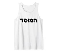 Mossad Bold Hebrew Word Israel National Jewish Pride Art Tank Top