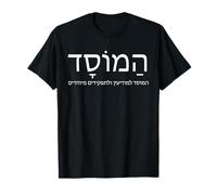 Mossad The IDF Israel Secret Service Military T-Shirt