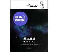 Mostly harmless (Chinese Edition)