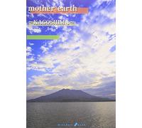 MOTHER EARTH~KAGOSHIMA [DVD]
