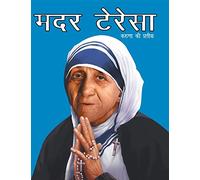Mother Teresa Symbol of Kindness: Large Print