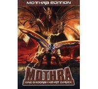 Mothra - King Ghidora kehrt zurück