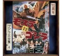 Mothra Vs Godzilla - - Mothra vs. Godzilla (Original Soundtrack) [New CD]