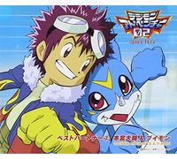 Motomiya Daisuke - Digimon Adventure 02 Best Part