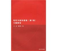 Motor and Drag (3rd Edition) Problem Solutions(Chinese Edition)