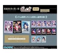 Movic Demon Butler and Black Cat Pashakoto 4th Box Product, 1 Box, 10 Packs (3 Sheets per Pack), 30 Sheets