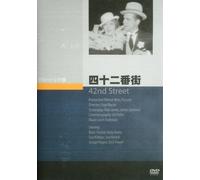 Movie - 42nd Street [Japan DVD] JVD-3285