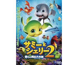 Movie - A Turtle's Tale 2: Sammy's Escape From Paradise [Japan DVD] TADD-80575