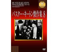Movie - Buster Keaton Collection Vol.8 [Japan DVD] IVCA-18246