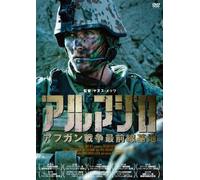 Movie (Documentary) - Armadillo [Japan DVD] DABA-4437