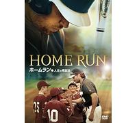 Movie - Home Run [Japan DVD] TSDD-80331