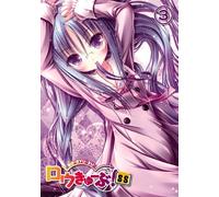 Movie - Ro-Kyu-Bu! Ss Vol.3 (DVD+CD) [Japan LTD DVD] 10004-16081