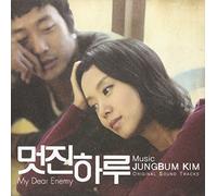 Movie Soundtrack - My Dear Enemy OST