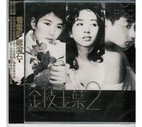 Movie Soundtrack - 'WHO'S THE WOMAN, WHO'S THE MAN' MOVIE SOUNDTRACK