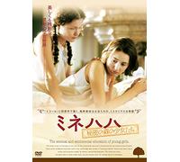 Movie - The Fine Art Of Love: Mine Ha-Ha [Japan DVD] ORS-7154