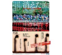 Movie - The Missing Picture [Japan DVD] MX-560S