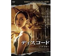 Movie - The Pact 2 [Japan DVD] ADK-7029S