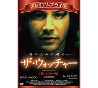 Movie - The Watcher HD Master Edition [Japan LTD DVD] NORS-36