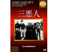 Movie - Three Bad Men [Japan DVD] IVCA-18247