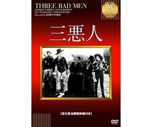 Movie - Three Bad Men [Japan DVD] IVCA-18247