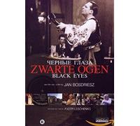 Movie - Zwarte Ogen