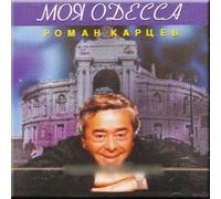 Moya Odessa (spektakl')