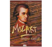Mozart : L'énigme (inclus 1 CD)